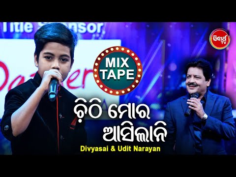 MixTape - Dibya Sai  of Odishara Nua Swara & Udit Narayan - Chithi Mora Asilani - Sidharth Music