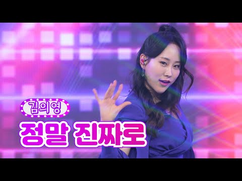 김의영 - 정말 진짜로 화요일은 밤이 좋아 6화 220111 방송
