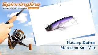 Daiwa morethan silicone vib 58s