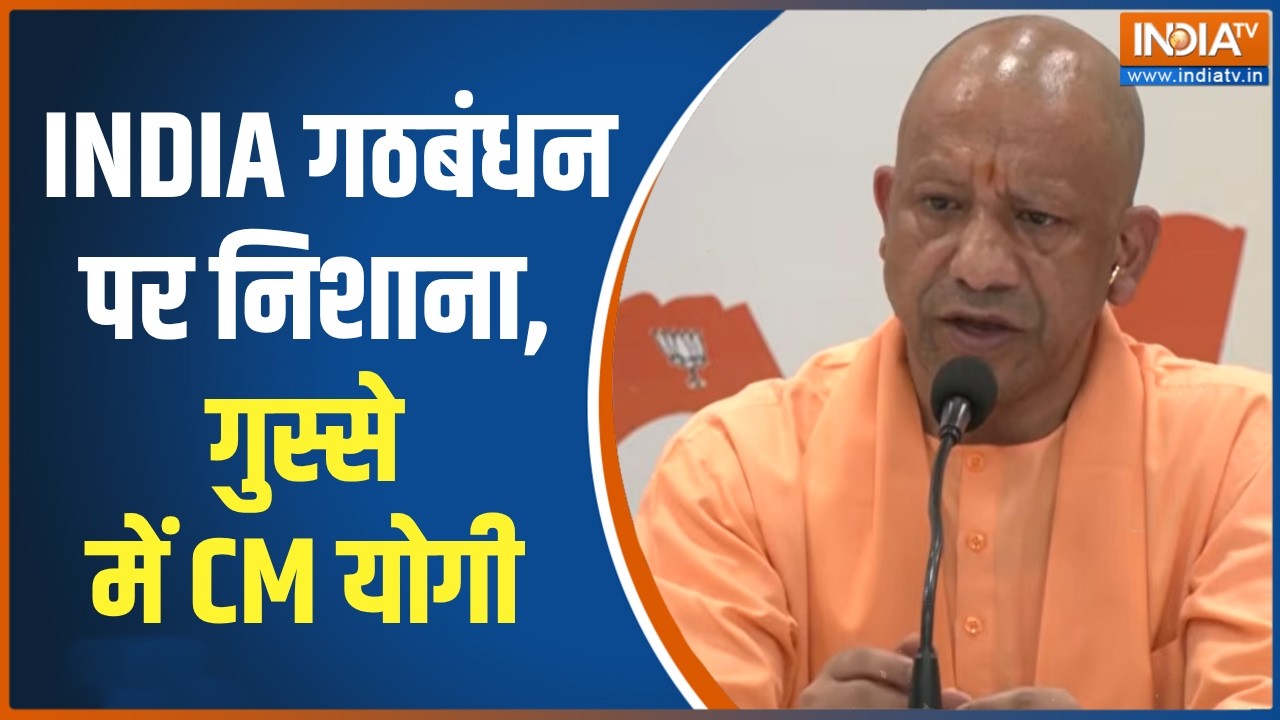 Women's Reservation Bill: CM Yogi ने INDIA गठबंधन पर साधा निशाना, लगाए कई गंभी?