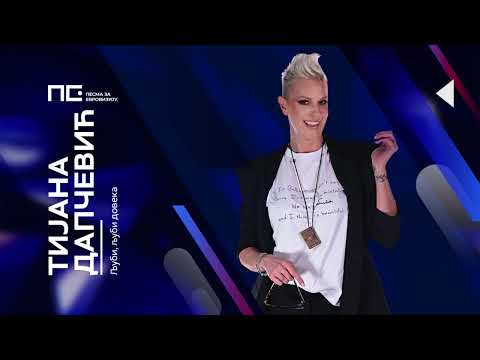 Tijana Dapčević - Ljubi, ljubi doveka / Pesma za Evroviziju '22