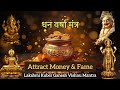 Lakshmi Kuber Ganesh Vishnu Mantra Powerful Wealth Money Success Chant धन वर्षा मं