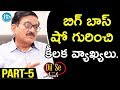 TDP Leader Rtd IPS Ravulapati Seetharama Rao Exclusive Interview Part 5 Dil Se With Anjali
