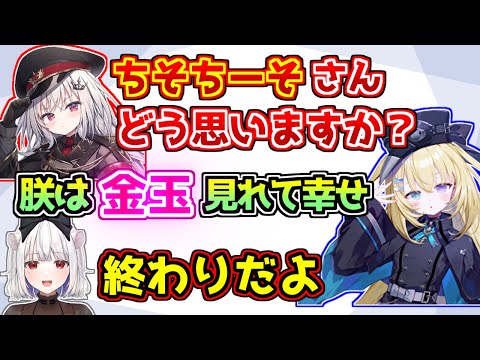 声も思考レベルも似すぎなメスガキVtuberの領国つかさとメーメントヴァニタス【すぺしゃりて】