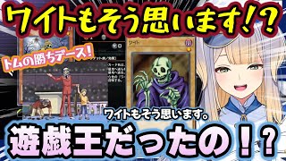 大会絶対勝ちたいという熱い想いでパック剥きつつカードの採用面接をしていたら擦られ続けたミームの元ネタが発覚する栞葉【栞葉るり/にじさんじ/切り抜き/遊戯王マスターデュエル/#にじ遊戯王祭2025】