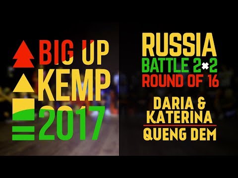 BIG UP KEMP RUSSIA - 2VS2 BATTLE 1/8 - DARIA & KATERINA VS QUENG DEM (win)