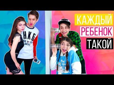 КАЖДЫЙ РЕБЕНОК ТАКОЙ 4