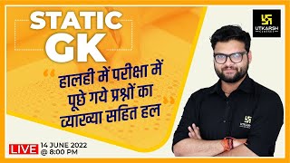 Static GK #11 | Important Questions|General Knowledge By Kumar Gaurav Sir |For All Exam |SSC Utkarsh