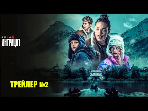 Трейлер