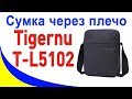 Tigernu T-L5102 сумка через плечо и видеожара в Харькове Tigernu T-L5102 сумка через плечо и видеожара в Харькове