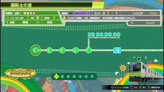 電車でＧＯ！！ はしろう山手線_20241125190545