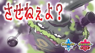 【ポケモン剣盾】無効パでシングルレート【ゆっくり実況】