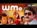 Dhanam Malayalam Movie Mohanlal Charmila Lohithadas Raveendran Murali Sibi Malayil