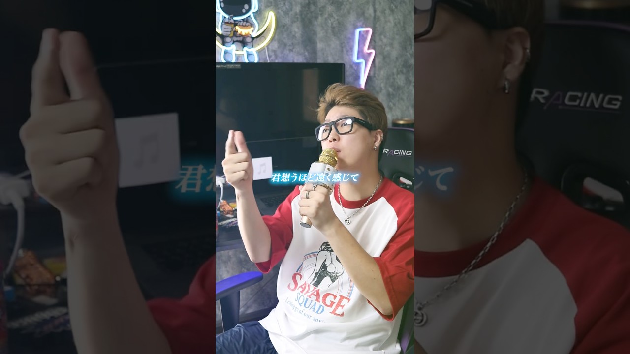 滑舌悪い奴が「会いたくて/西野カナ」を歌ってみたwww #shorts