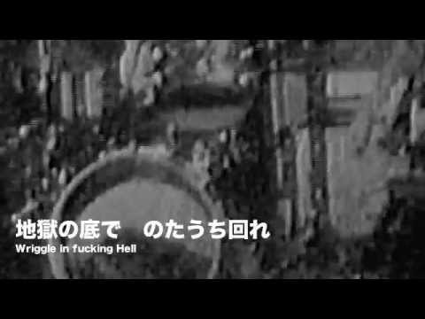Gauze - 死人に口無し with 歌詞/Lyrics