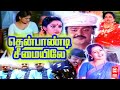 Thenpandi Seemayile Full Movie Tamil Action Movies Vijayakanth Radhika Pandiyan Seetha