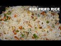 Egg Fried Rice Recipe | Restaurant Style Egg Fried Rice | Rice Recipes | Fried Rice Recipe