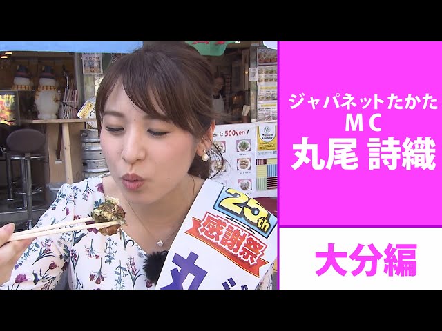 丸尾詩織 結婚 関連動画