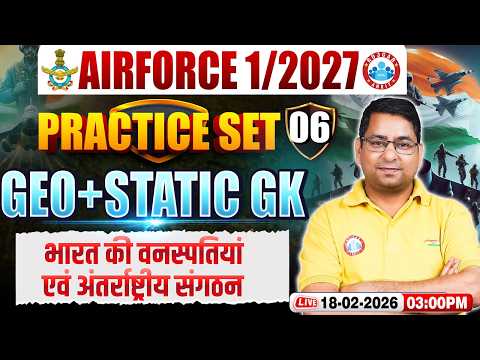 Airforce Geography Y Group Classes | Airforce Static GK Practice Set | Geo For Airforce Y Group