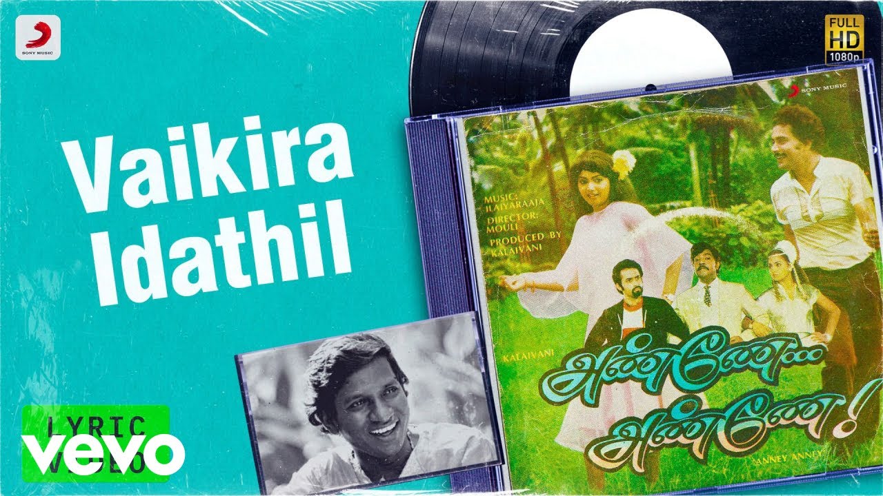 Vaikira Idathil Song Lyrics | Anney Anney
