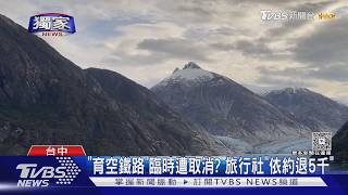花26萬追極光!控住宿4星變2星「毛巾髒+床有蜘蛛」