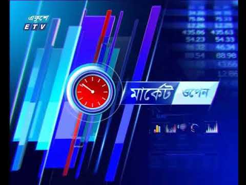 শেয়ার বাজার আপডেট ১ম পর্ব| ২৫ জুলাই ২০১৮
