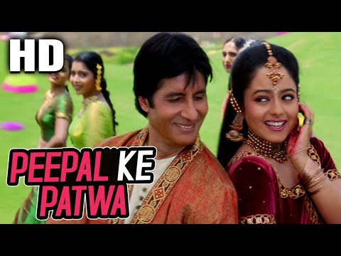 Peepal Ke Patwa — watch video