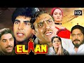 BOLLYWOOD BLOCKBUSTER ACTION MOVIE AKSHAY KUMAR MADHOO AMRISH PURI Elaan HD 1994 Full Movie