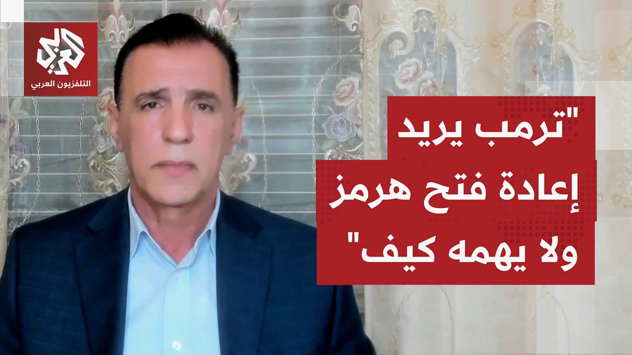 هل يمكن اعتبار ما يحصل بين واشنطن وطهران من تصعيد وردود هو "انسداد للأفق الدب?
