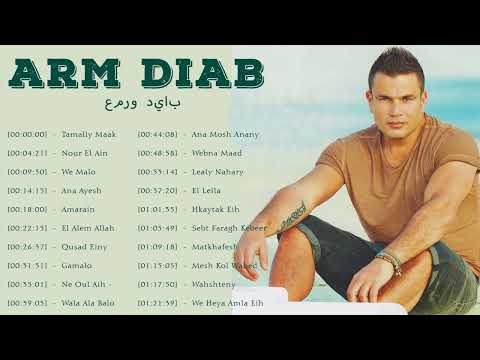 ARM DIAB: Best Song Of Amr Diab All Playlist - أجمل ماغنى عمرو دياب