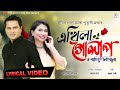 Zubeen Garg & Putuli Brahma / Ekhila Golapor (Lyrics Video) / Assamese Romantic Sad Song 2024