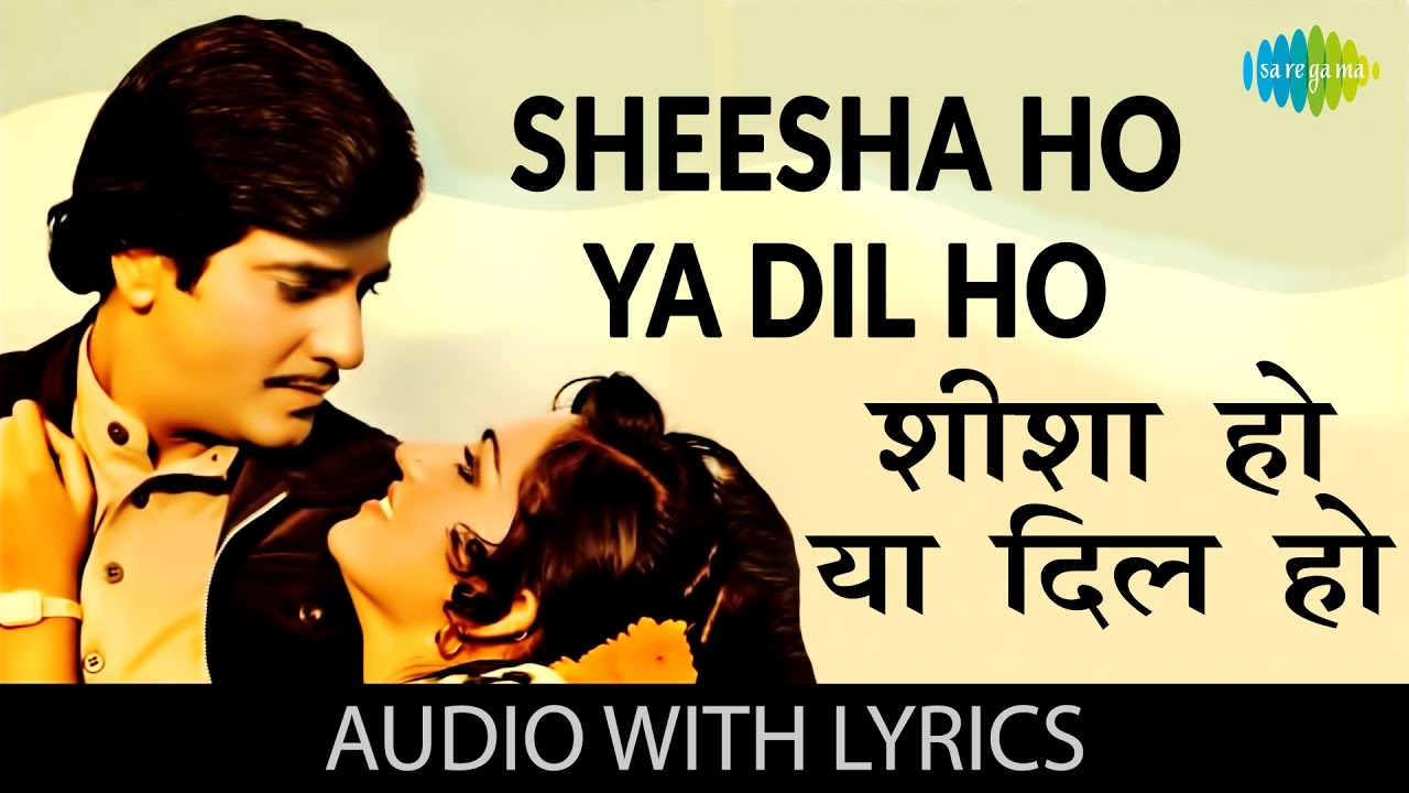 Watch video Sheesha Ho Ya Dil Ho with lyrics | शीशा हो या दिल हो गाने के बोल | Aasha | Jeetendra/Reena Roy Now Sheesha Ho Ya Dil Ho with lyrics | शीशा हो या दिल हो गाने के बोल | Aasha | Jeetendra/Reena Roy