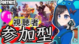 【フォートナイト/ゼロビルド】初見さん歓迎 / 視聴者参加型！　夏の暑さ、バトルの熱気、それよりも新精霊との出会いが熱い！！！【Vtuber /鵺惹あお】