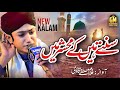 Sunte Hain K Mehshar Mei Ghulam Mustafa Qadri