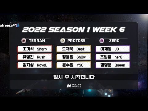 KCM 2022 Season 1 Week 6  - Starcraft Broodwar