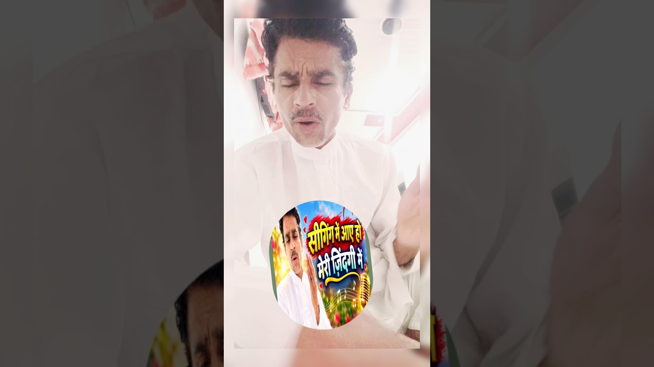 🎧🎤सिंगिग।aye ho meri jidgi me tum 🎤🎧 #song #trending #singer #shorts #reels #sorts #music #trend