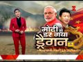 Chinese daily: Narendra Modi is pushing his country to war | मोदी से डर गया चीन