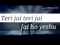 Hindi Cristian Teri Jai Teri Jai Karaoke Lyrics