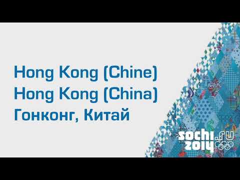 Sochi 2014 Opening Ceremony Athlete's Parade Soundtrack (Filtered, No Commentary)