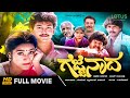Gejje Nada Kannada Full Movie Ramkumar Shwetha K S Ashwath Balakrishna