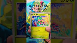 【ポケカ アビスアイ】1パック開封！！#ポケカ１パック開封#ポケモンカード#アビスアイ