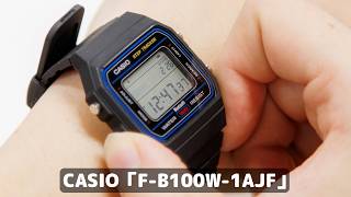 これで十分！チプカシが超絶進化でスマートウォッチいらないだろ！カシオ『F-B100W-1AJF』実機レビュー