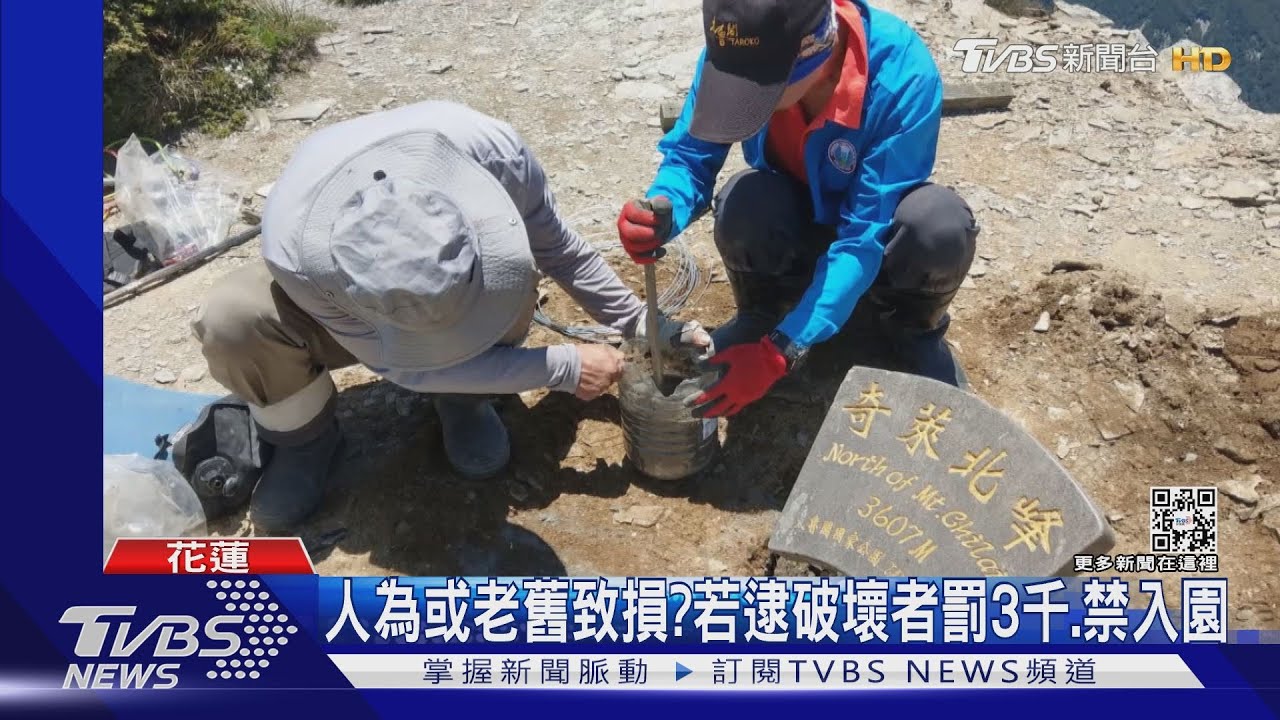 復原了!奇萊北峰標示牌壞 太管處急修繕
