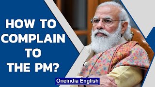 Complain to the PM | How to register grievance with PMO India: Watch | Oneindia News