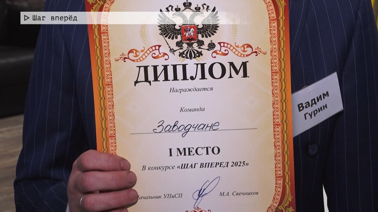 Время местное. Эфир: 17-11-2025 - Шаг вперёд