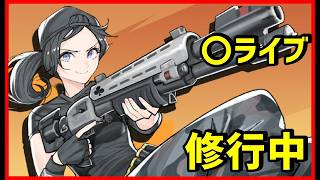 【練習】新パッド特訓【フォートナイト】