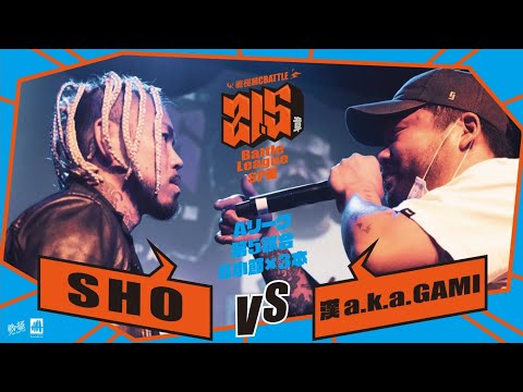 SHO vs 漢a.k.a GAMI[予選Aリーグ第5試合]/戦極MCBATTLE第21.5章Battle League SP編(2020.10.24)