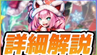 ラスクラ1290〜今年のサンタはまさかのグラッフルさん！2023/12/14アプデ内容一気読み！