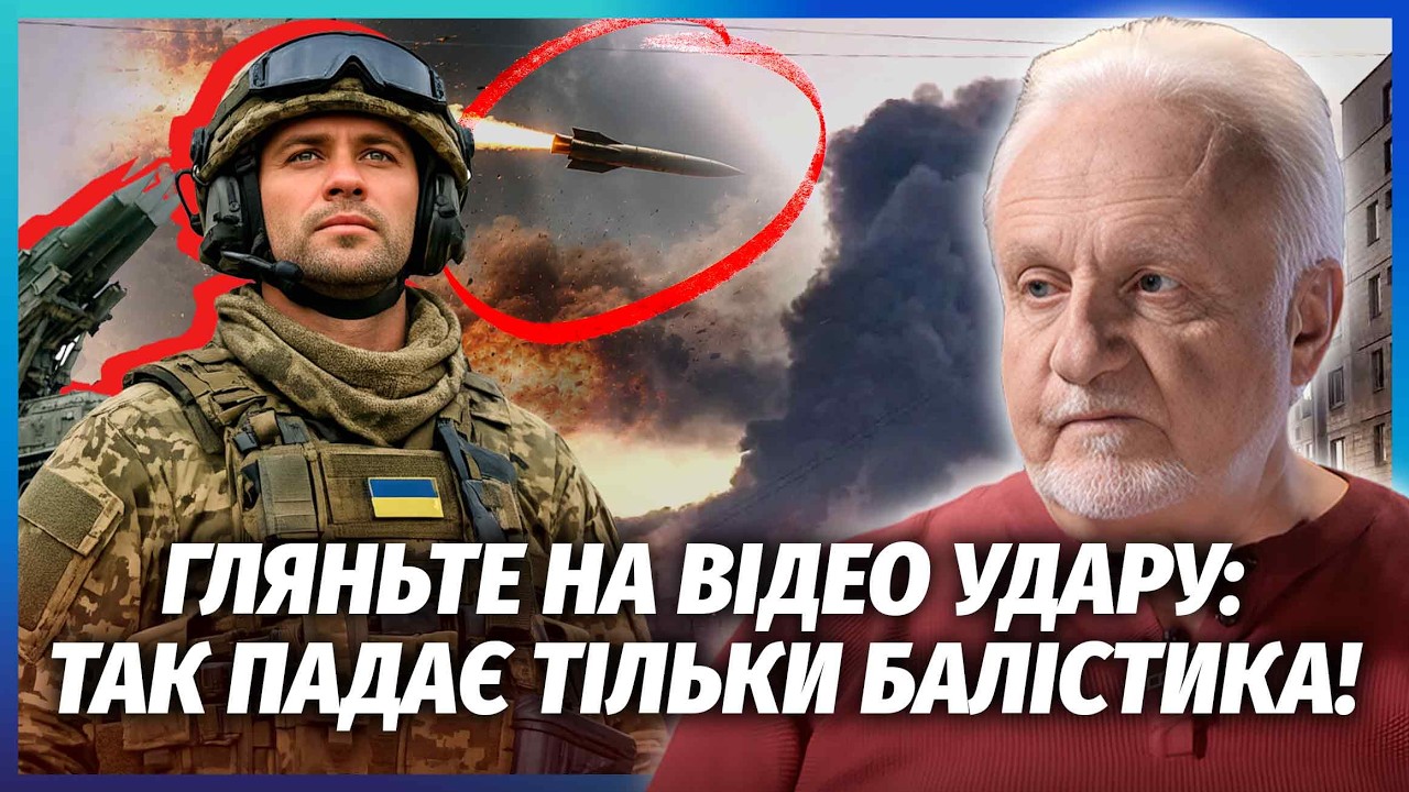 ЗСУ запустили БАЛІСТИКУ НЕ ПО МОСКВІ! Про “Пелікани” казали ПРАВДУ. Капотню