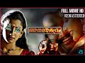 Anandabhadram Malayalam Full Movie REMASTERED HD Prithviraj Sukumaran Kavya Madhavan